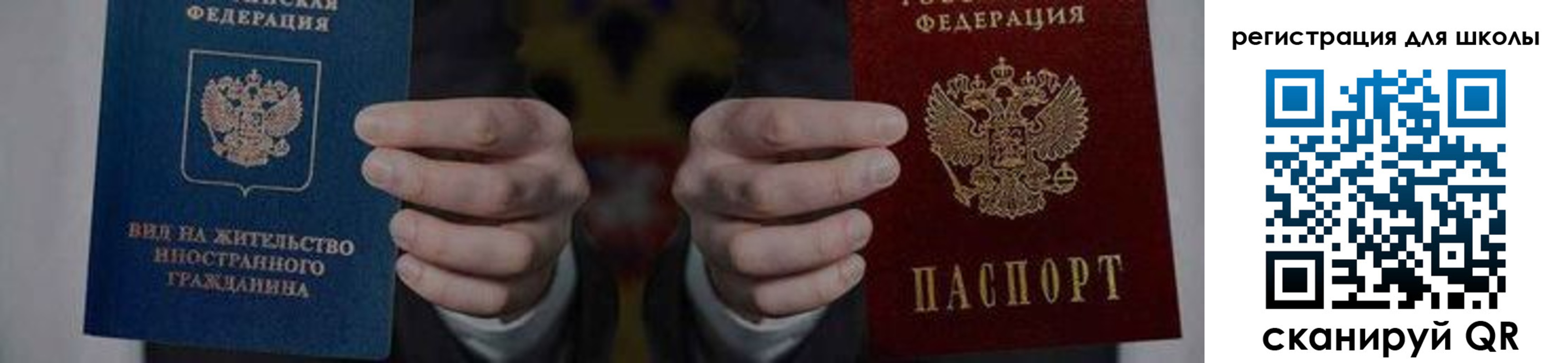прописка для работы в Ишимбае