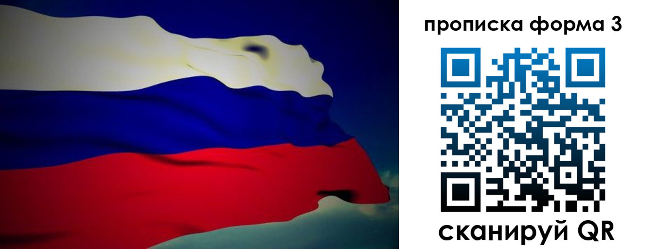 прописка 2025 в Ишимбае