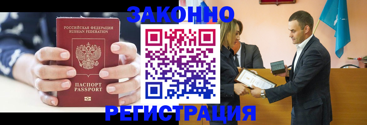 временная регистрация адрес в Ишимбае