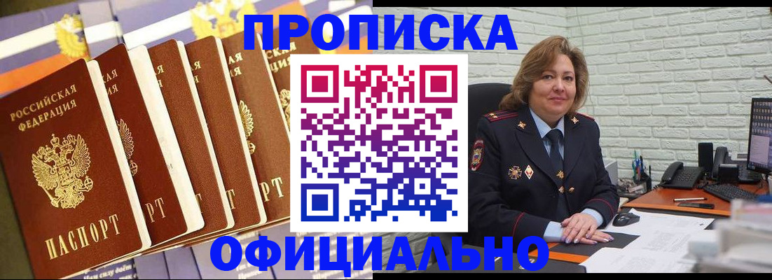 временная регистрация законно в Ишимбае