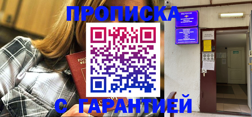 временная регистрация в Ишимбае