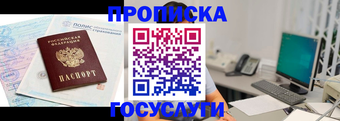 временная регистрация недорого в Ишимбае