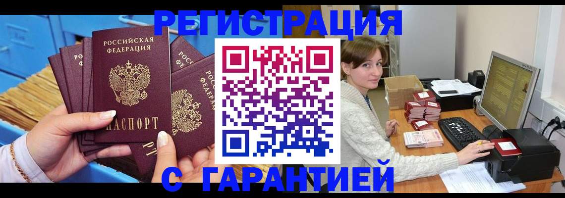 прописка поиск в Ишимбае