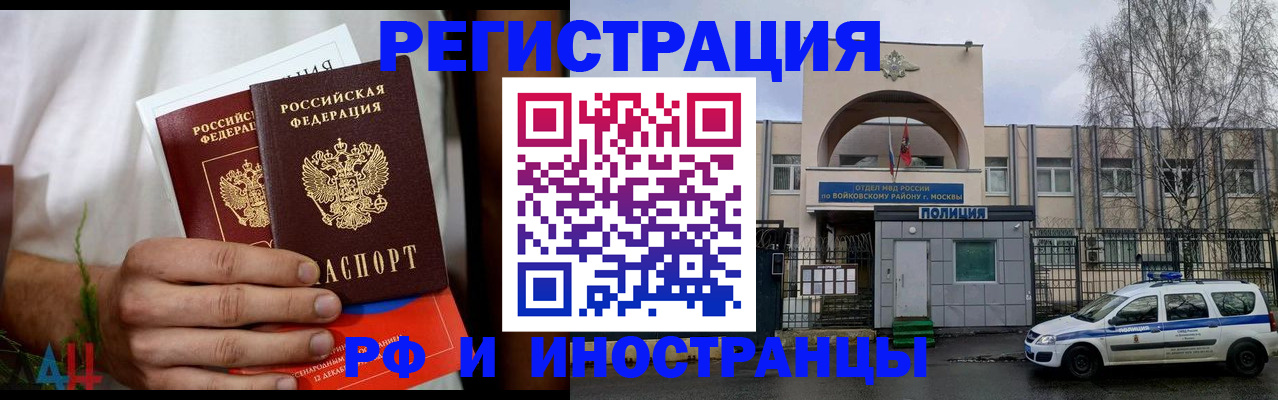 временная регистрация поиск в Ишимбае