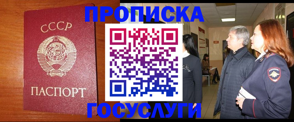 прописка иностранных граждан в Ишимбае